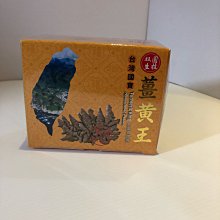 772.雙圓生技 薑黃王 價格比較,價格查詢,歷史價格詳細信息