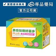 景岳生技 益敏安益生菌粉包 2.5g*60包/盒 (2入) 歷史價格詳細信息