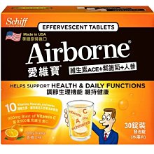 COSTCO好市多代購 愛喜 維生素C+ 口嚼錠 220錠 (60錠 X 3瓶 + 20錠 X 2條) 歷史價格詳細信息