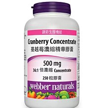 蔓越莓濃縮精華膠囊 歷史價格詳細信息