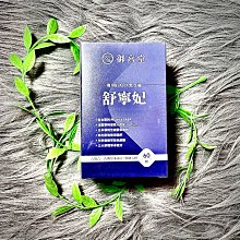 【御熹堂】舒寧妃 專利GABA黑芝麻1入組(一入60顆、色胺酸、寧靜放鬆、幫助入睡) 歷史價格詳細信息