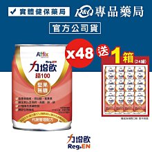 力增飲 鉻100 紅豆口味 237mlx24入/箱 Affix 艾益生 歷史價格詳細信息