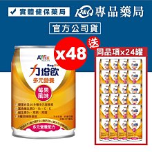 力增飲 鉻100 紅豆口味 237mlx24入/箱 Affix 艾益生 歷史價格詳細信息