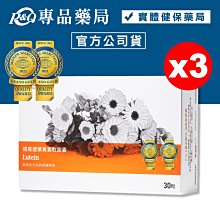 蝦紅素葉黃素膠囊30粒 玉米黃素 黑醋栗 游離型葉黃素 金盞花 花青素 藻紅素 維生素E 牛樟芝 歷史價格詳細信息