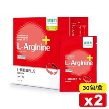【健康力】L-精胺酸PLUS機能性粉末30入x4盒(共120入)(增強體力 NMN 沖泡 鋅 白藜蘆醇) 歷史價格詳細信息