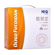 【褐抑定】加強飲 褐藻醣膠 口服液 買1送1(共75包) 歷史價格詳細信息