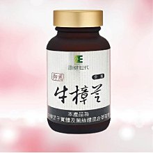 康健世代,四倍濃縮牛樟芝膠囊(純素,250顆X2瓶)Ｘ兩組 歷史價格詳細信息