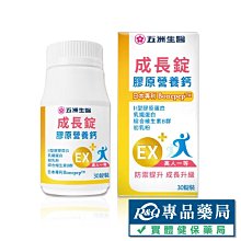 【合生藥局】威瑪舒培 蔬果綜合萃取維他命加強緩釋錠 90錠 原廠公司貨 歷史價格詳細信息