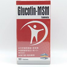 新固立葡萄糖胺錠 (100粒/瓶) 添加MSM 第二型膠原蛋白 檸檬酸鈣 歷史價格詳細信息