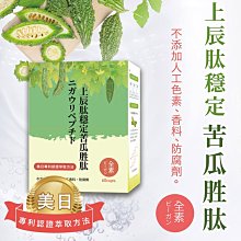 肽孅然【60粒】四入團購組-苦瓜胜肽+白腎豆+藤黃果-擁抱孅美、 歷史價格詳細信息