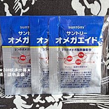 SUNTORY 三得利 益思健 台灣公司貨 歷史價格詳細信息