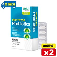 【健康力】益暢敏PROTE 200益生菌30顆x7盒_加贈1盒共8盒+漱立舒30入(冷藏配送/輔助調整過敏體質/免疫調節 歷史價格詳細信息