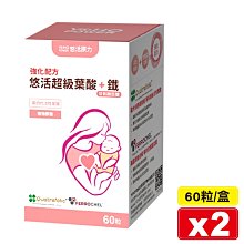 【悠活原力】悠活超級葉酸+甘氨酸亞鐵植物膠囊X3盒(60粒/盒) 歷史價格詳細信息