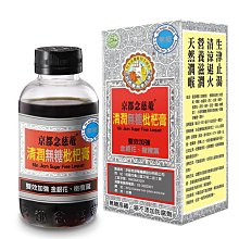 枇杷膏‧兒童枇杷蜜【京都念慈菴】(含魚腥草、甘草) 歷史價格詳細信息