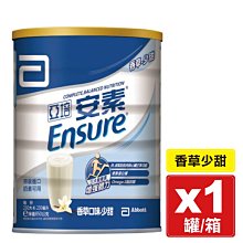 亞培 安素優能基均衡營養配方香草少甜口味(850gx2入)+(贈)安素原味(237mlx2) 歷史價格詳細信息