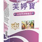 芙婷寶(56粒/盒)[免運][大買家] 歷史價格詳細信息