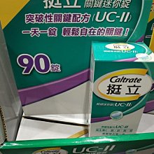 挺立 挺立關鍵迷你錠(含UCII) (30錠/盒) 歷史價格詳細信息