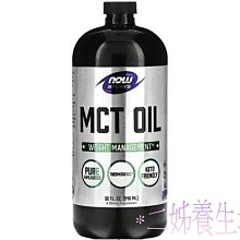 *二姊養生坊*~NOW Foods, 運動系列，MCT OIL綜合營養油~1瓶現貨特價免運~#now02199A1 歷史價格詳細信息