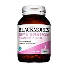 澳佳寶蔓越莓60顆裝 歷史價格詳細信息