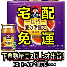【好市多COSTCO代購】桂格 減糖黑十穀 38公克*50入/盒 歷史價格詳細信息