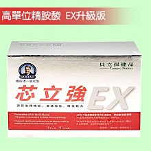 【Dr.穆拉德】乃至尊 芯立強PLUS膠囊 (30粒/盒)*5盒組 歷史價格詳細信息