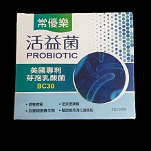 樂益活菌護保健益生菌 120 顆 _W97716 COSCO代購 歷史價格詳細信息