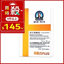 穆拉德 一氧化氮芯立強PLUS膠囊 30粒/盒 廠商直送 歷史價格詳細信息
