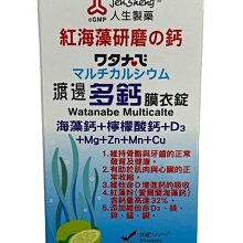 【人生製藥 渡邊鈣加鎂2：1膜衣錠(90錠/盒)】 歷史價格詳細信息