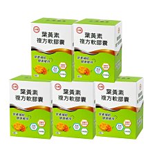 台糖 葉黃素複方軟膠囊 60粒/盒 2盒入/3盒入/5盒入 免運費 現貨 廠商直送 歷史價格詳細信息