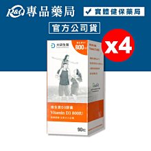 大研生醫 維生素D3膠囊 90粒/盒 專品藥局 歷史價格詳細信息
