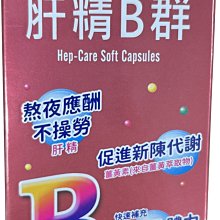 肝精+B群+朝鮮薊萃取物軟膠囊(90粒)「買3送1組」【正公司貨 嚴選法國進口朝鮮薊萃取物、丹麥進口肝精原料 】免運費 歷史價格詳細信息