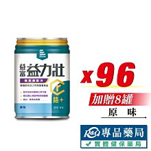 益富 益力壯 鉻+ 糖尿病配方 (香草) 250mlX24罐X4箱 (鉻100) 專品藥局【2024471】 歷史價格詳細信息