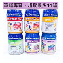 【誠意中西藥局】三多均衡營養素（含膳食纖維 低GI）1008g/包  (香草口味) - 歷史價格詳細信息
