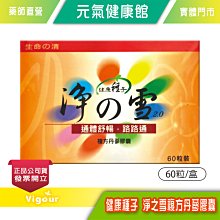 元氣之泉 鴕鳥精 30粒/盒 非變性二型膠原蛋白 龜 鹿茸 膠原蛋白 玻尿酸 補鈣 骨關節 歷史價格詳細信息