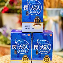 【順天本草】長大人成長膠囊男方-思考清晰組(正宗版成長膠囊60顆/盒x2+金智慧王30顆) 歷史價格詳細信息