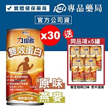 【補體素】優蛋白大麥風味即飲 237mlx24罐 正港優蛋白、增強體力、蛋白質幫助肌肉生長(陳美鳳推薦) 歷史價格詳細信息