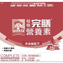 桂格 完膳營養素－洗腎適用配方 237mlx24入【新高橋藥局】限宅配 歷史價格詳細信息