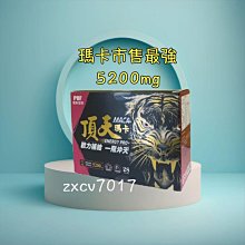 PBF寶齡富錦 頂天瑪卡-Maca (3g*28包/盒) 2入組 歷史價格詳細信息