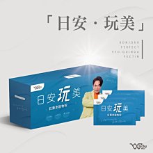 (現貨)【Jacky Wu】日安玩美-水·純醇10包體驗組 歷史價格詳細信息