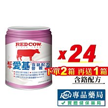 【紅牛】愛基含纖優蛋白配方營養素-1kg 歷史價格詳細信息