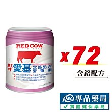 【紅牛】愛基含纖優蛋白配方營養素-1kg 歷史價格詳細信息