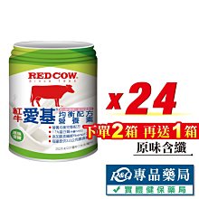 紅牛 愛基均衡配方營養素(草莓含纖) 237mlX24罐X3箱 (營養均衡 維生素 奶素可) 專品藥局【2025538】 歷史價格詳細信息
