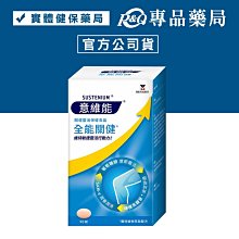 意維能-全能鎖錠60錠x2盒 歷史價格詳細信息