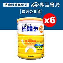 【補體素】補體素80 500公克(全乳清蛋白配方) 歷史價格詳細信息