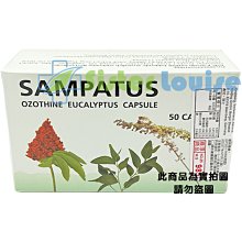 立舒談 膠囊 50粒/盒  SAMPATUS ※路易斯姊妹※ 價格比較,價格查詢,歷史價格詳細信息