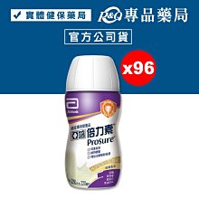 亞培 倍力素 220ml 一箱21瓶 癌症專用營養品 最新效期 歷史價格詳細信息