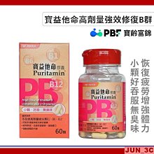 原廠正品 [效期2027/01] 寶齡富錦 PBF 髮細胞BiohairS 控油洗髮精 400ml 溫和清潔深層清潔修護 歷史價格詳細信息