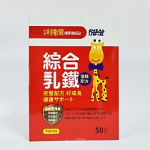 公司正貨 小兒利撒爾 綜合乳鐵 藻精配方 50包/盒 會去批號 價格比較,價格查詢,歷史價格詳細信息