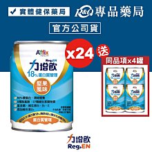 力增飲18％蛋白質管理(原味清甜)-237ml(箱購24入)【富康活力藥局】 歷史價格詳細信息