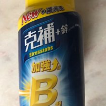 200錠 克補B群+鋅加強錠 添加葉黃素 COSTCO 好市多代購 歷史價格詳細信息